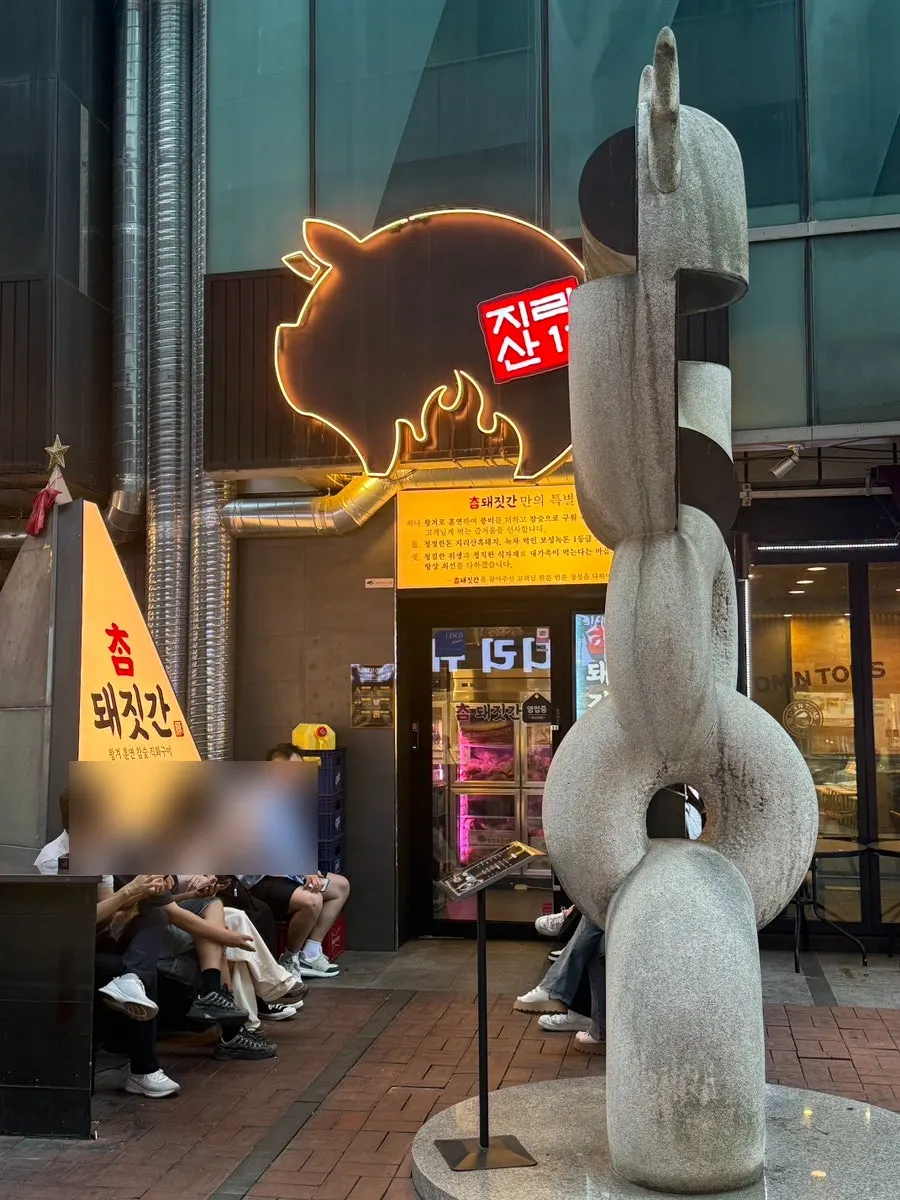 Photo record of visiting Cham Dwaejitgan Jongno Main Branch near Jongno3-ga