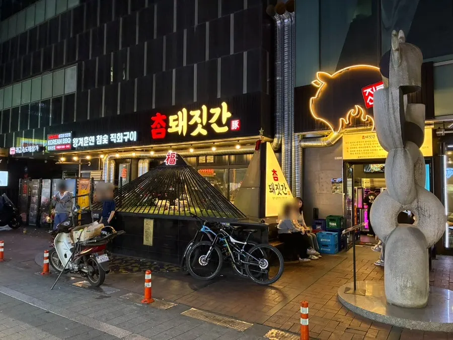 Exterior of Cham Dwaejitgan Jongno Main Branch near Jongno3-ga