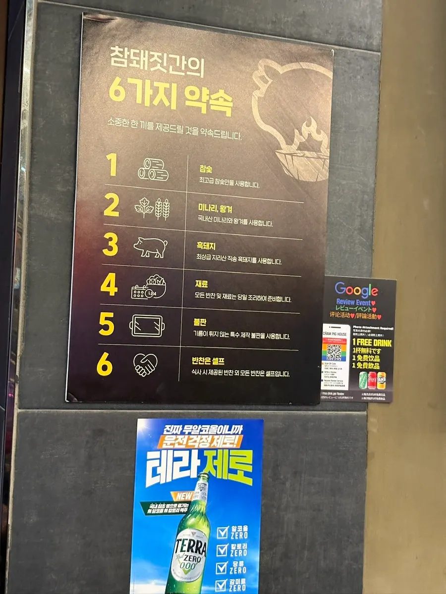 Aged meat on display at the entrance of Cham Dwaejitgan Jongno Main Branch