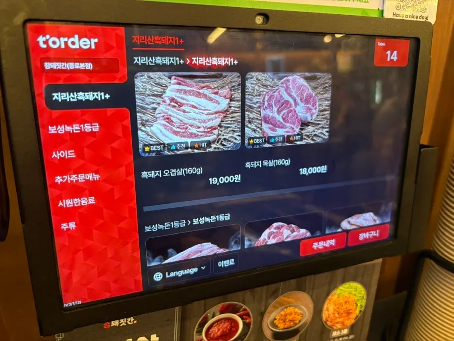Menu board at Cham Dwaejitgan Jongno Main Branch