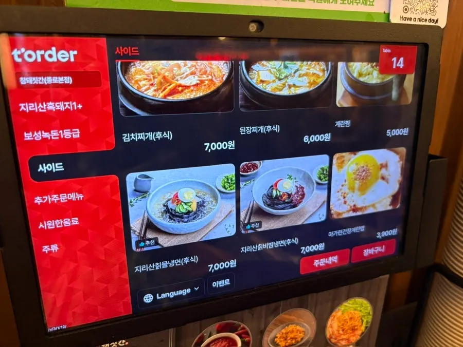 Side menu information at Cham Dwaejitgan