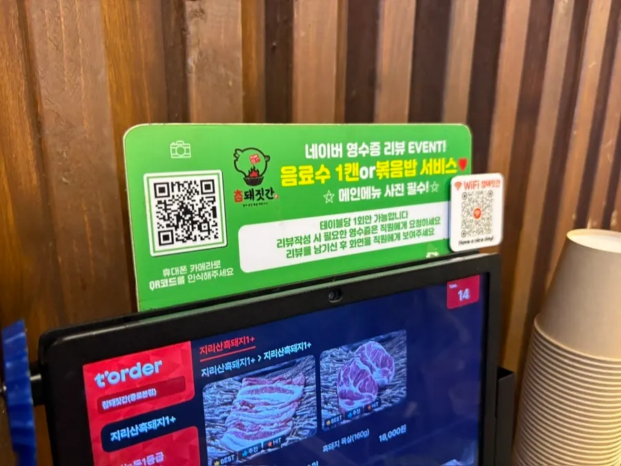 Menu information sign at Cham Dwaejitgan