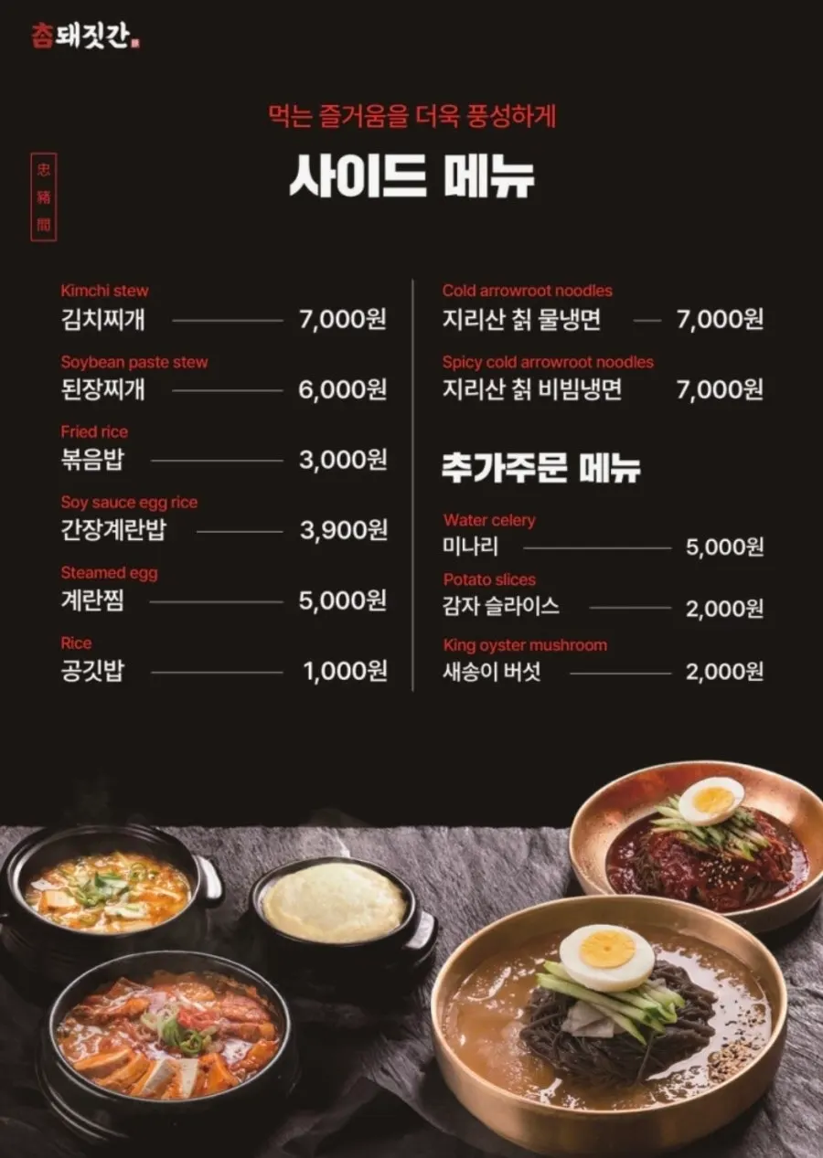 식사와 후식 메뉴가 적힌 메뉴판