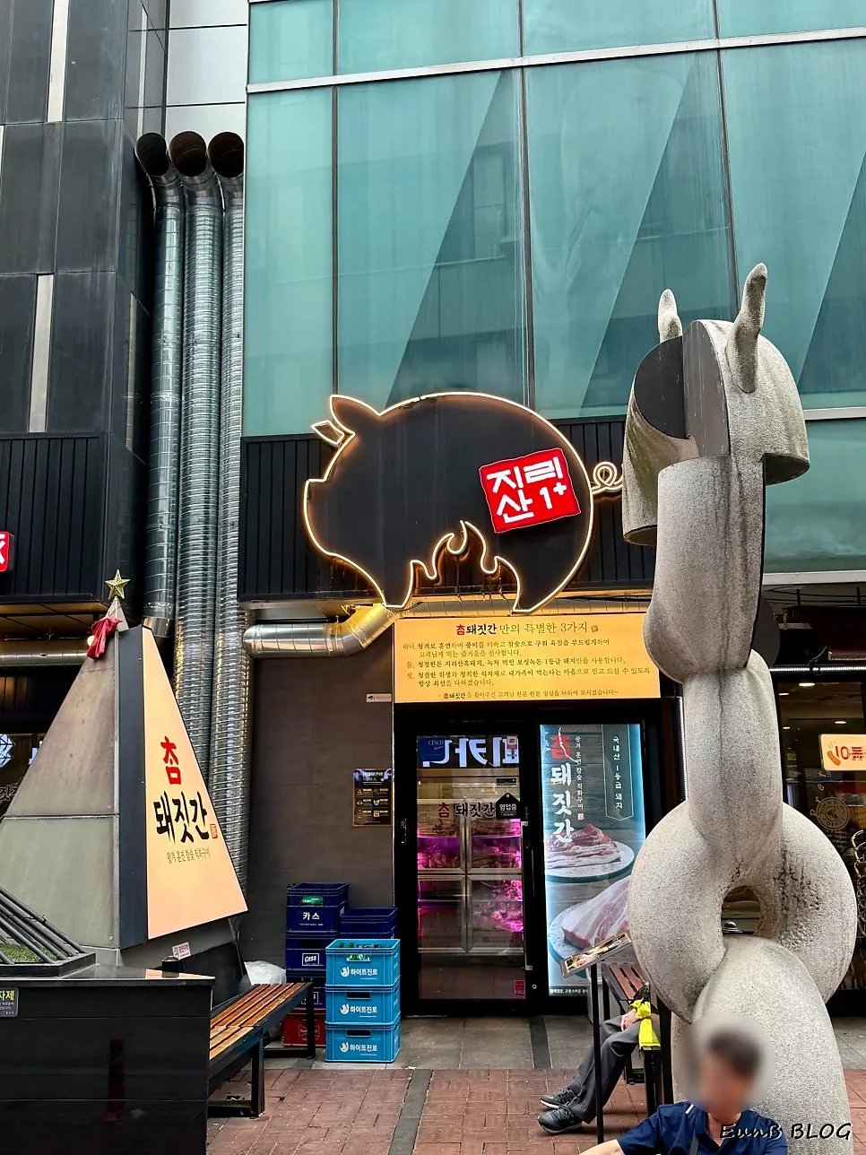 Exterior of Cham Dwaejitgan Jongno Main Branch on the 1st floor of CGV Piccadilly