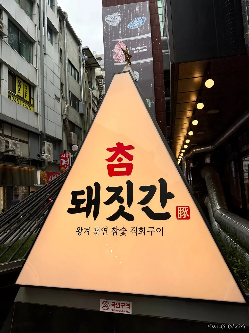 Entrance of Cham Dwaejitgan in front of Jongno3-ga Station Exit 2
