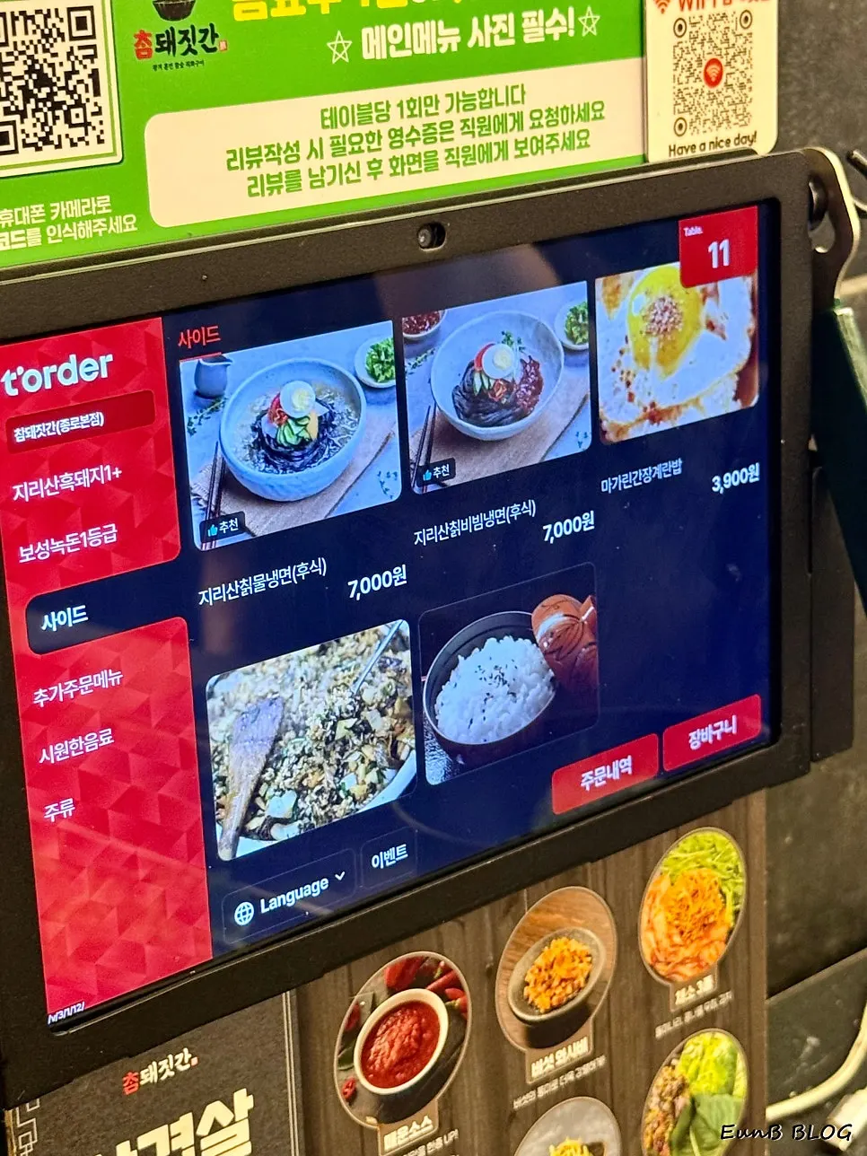 Menu page with sides and drinks
