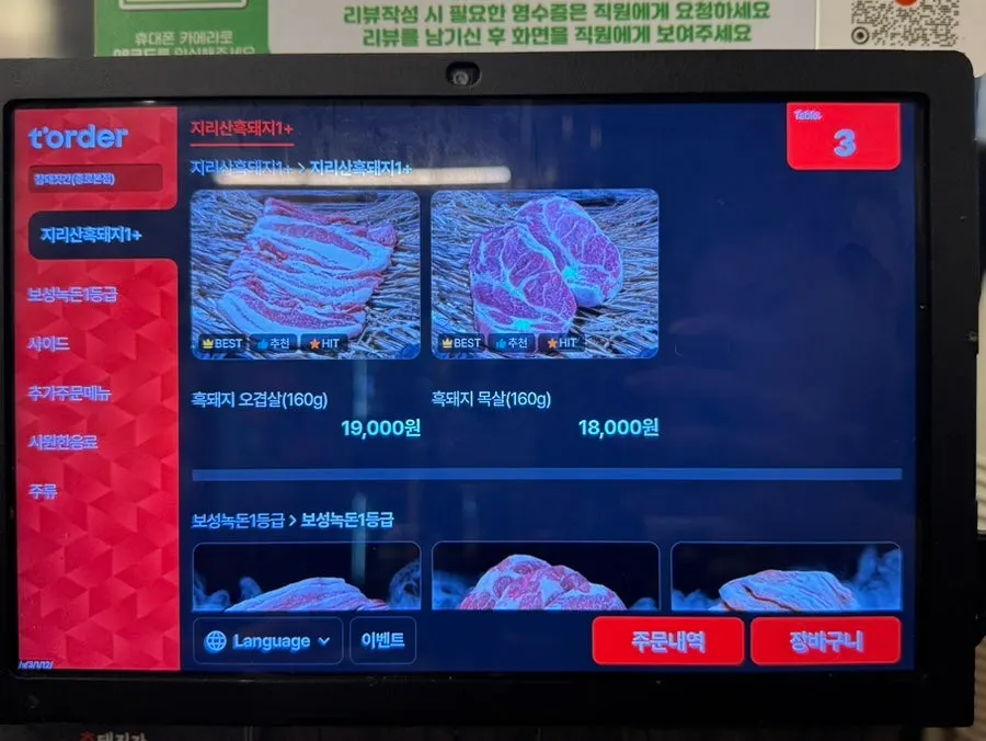Cham Dwaejitgan's meat menu board