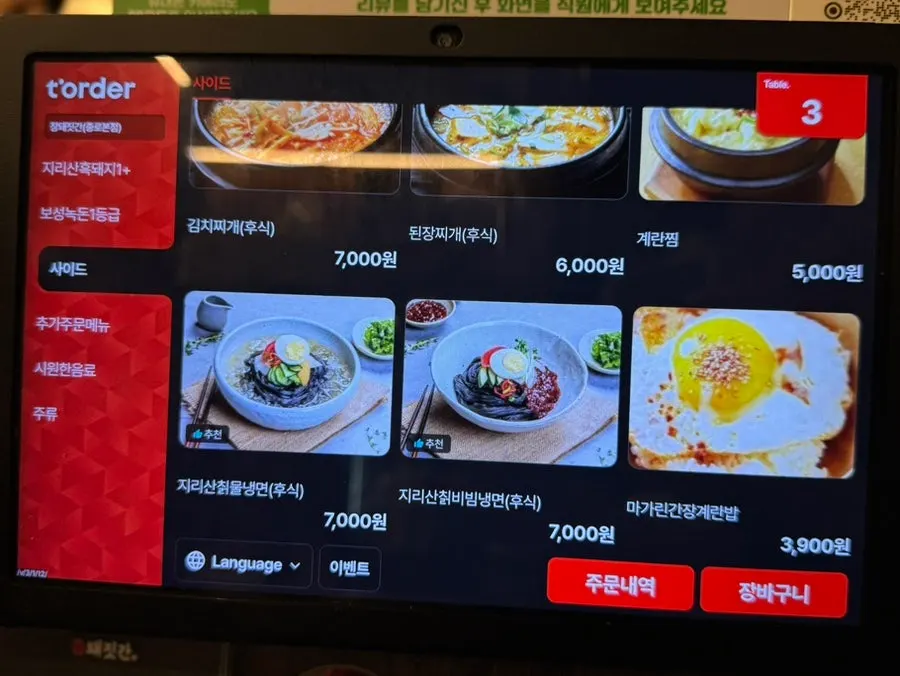 Menu board listing kudzu naengmyeon and rice dishes