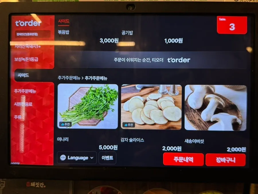 Cham Dwaejitgan's drinks and extra menu items