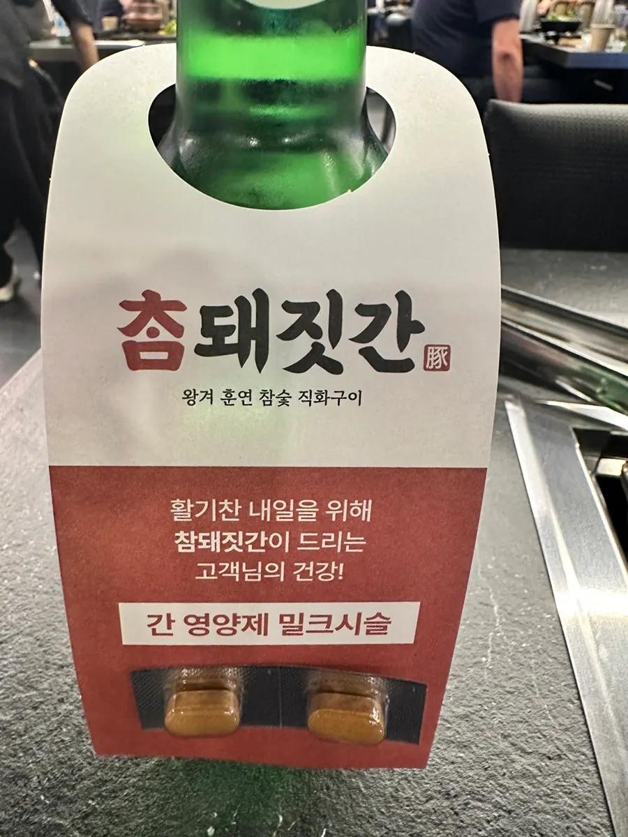 Milk thistle service hanging from a soju bottle