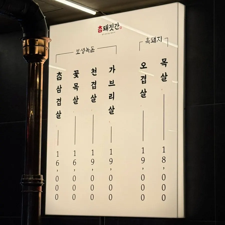 Refrigerador exclusivo para carne junto a la puerta de Cham Dwaejitgan Jongno Main Branch