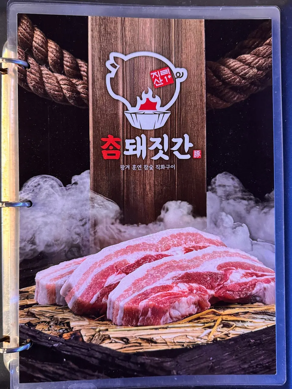 Menu listing Boseong Nokdon and Jirisan black pork
