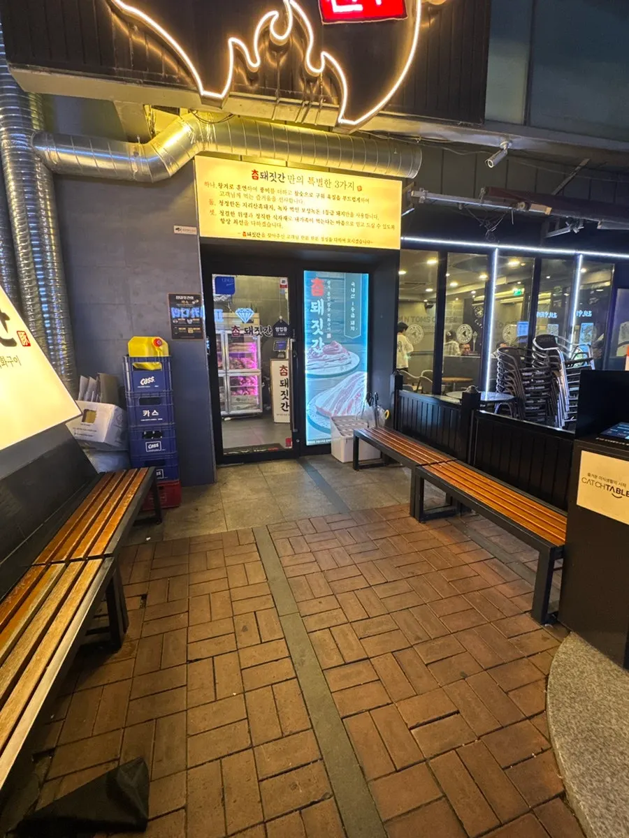 Piccadilly CGV一樓深豬間鐘路本店外觀