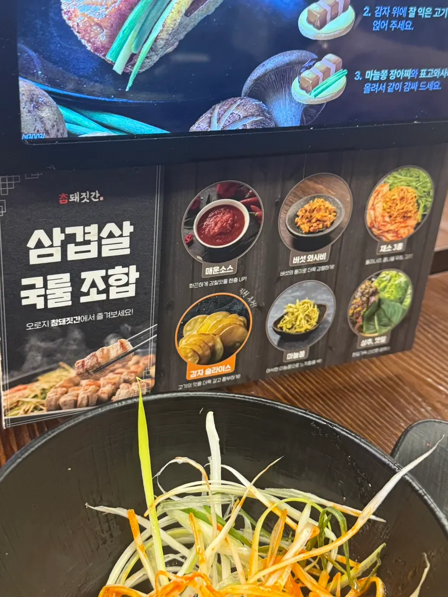 五花肉美味吃法說明與搭配醬料