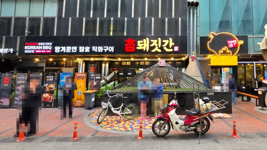 Exterior of Cham Dwaejitgan Jongno Main Branch, across from Jongno Piccadilly CGV