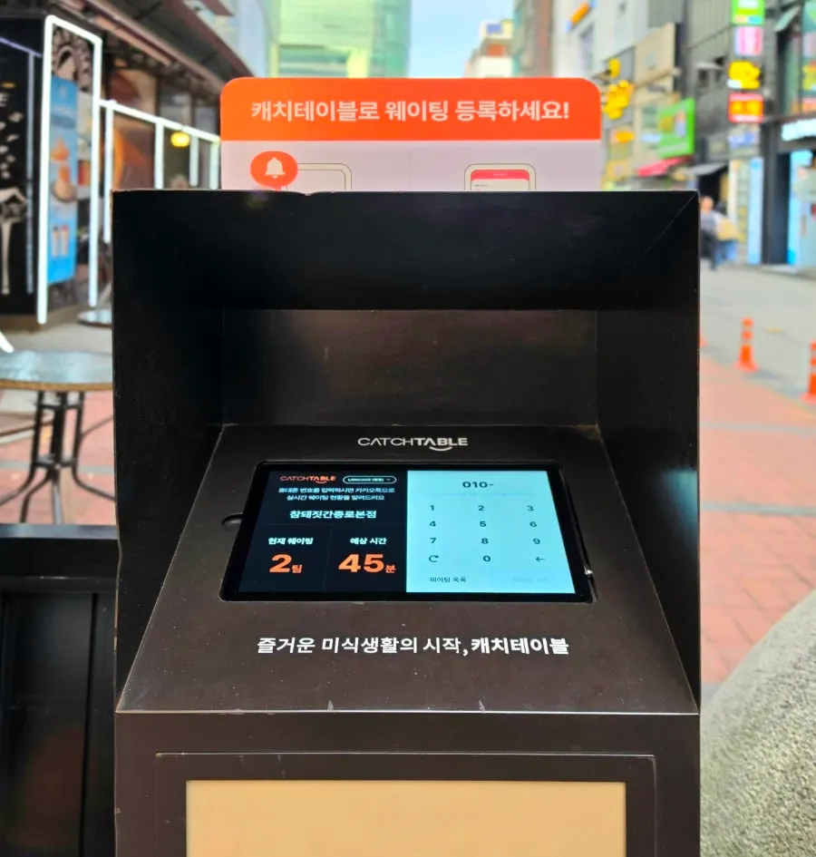 CatchTable waitlist kiosk placed at the entrance
