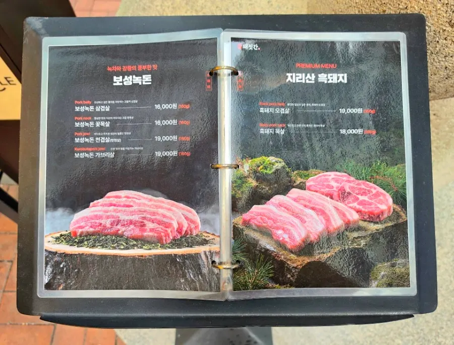 Menu listing specialty cuts at Cham Dwaejitgan Jongno Main Branch