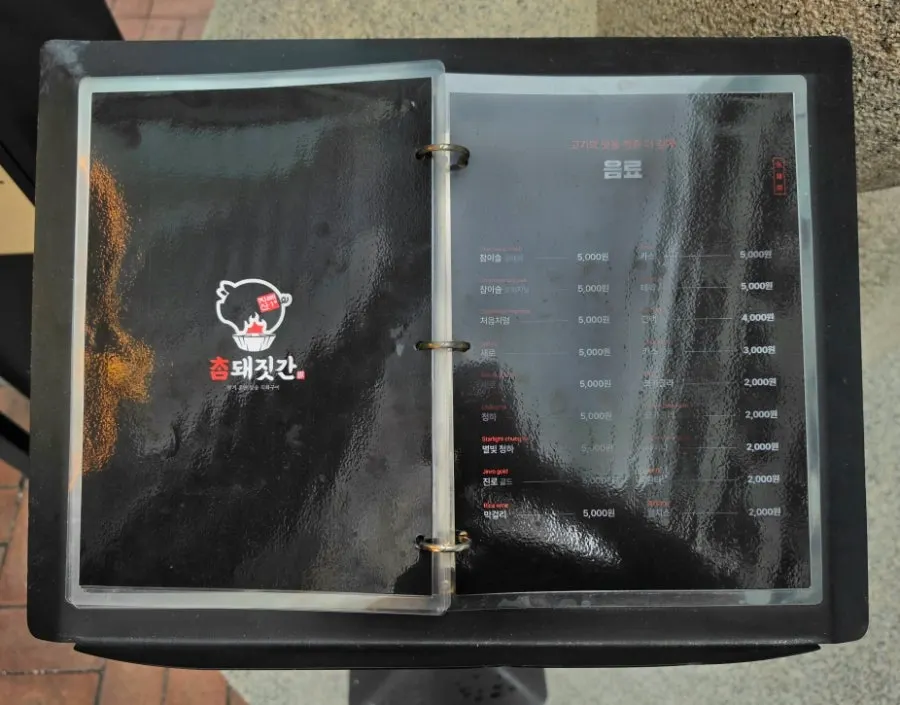 Menu listing side meal options