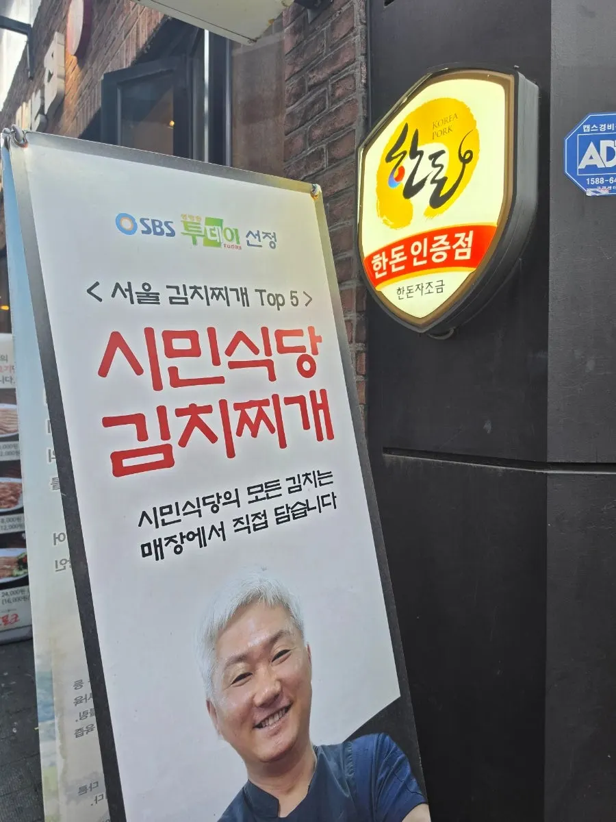 Signage at Simin Sikdang Main Branch