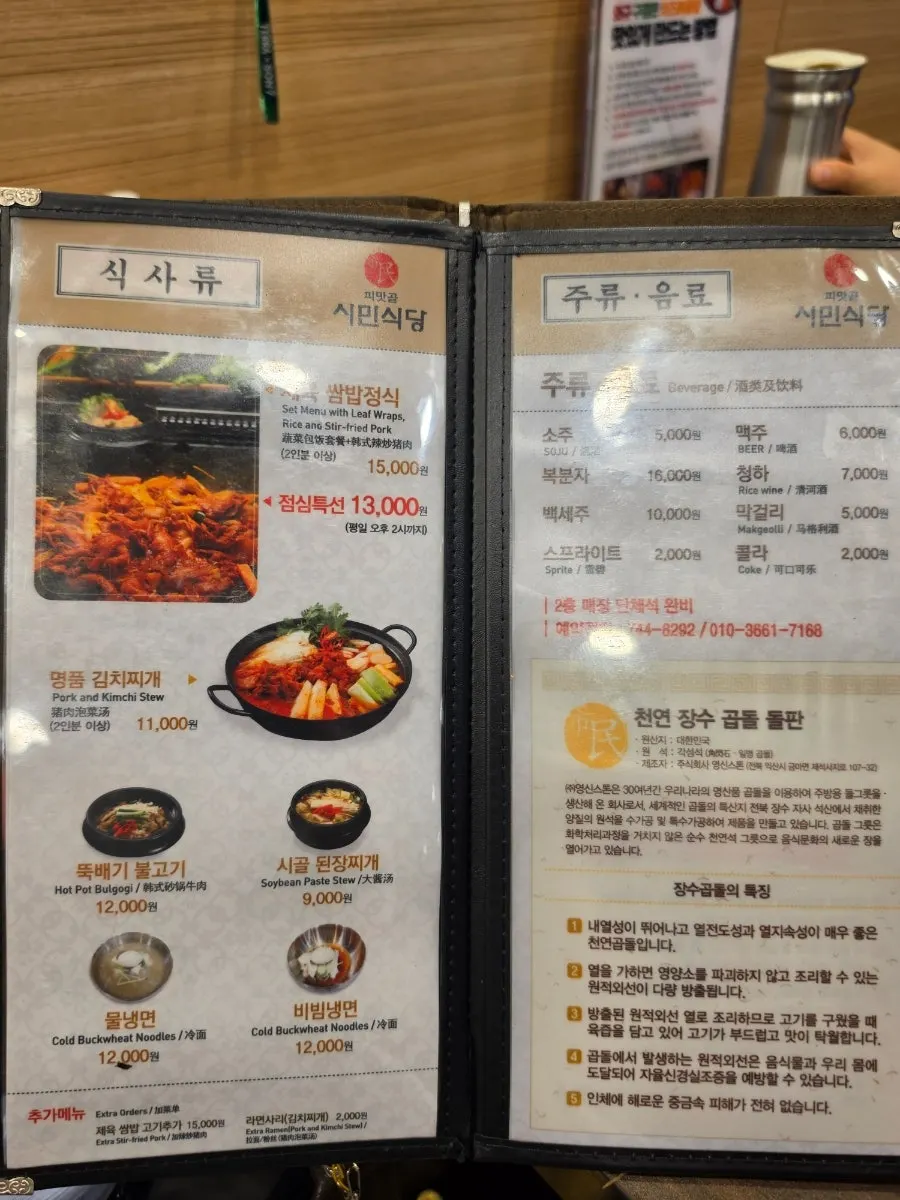 Second-floor dining area at Simin Sikdang