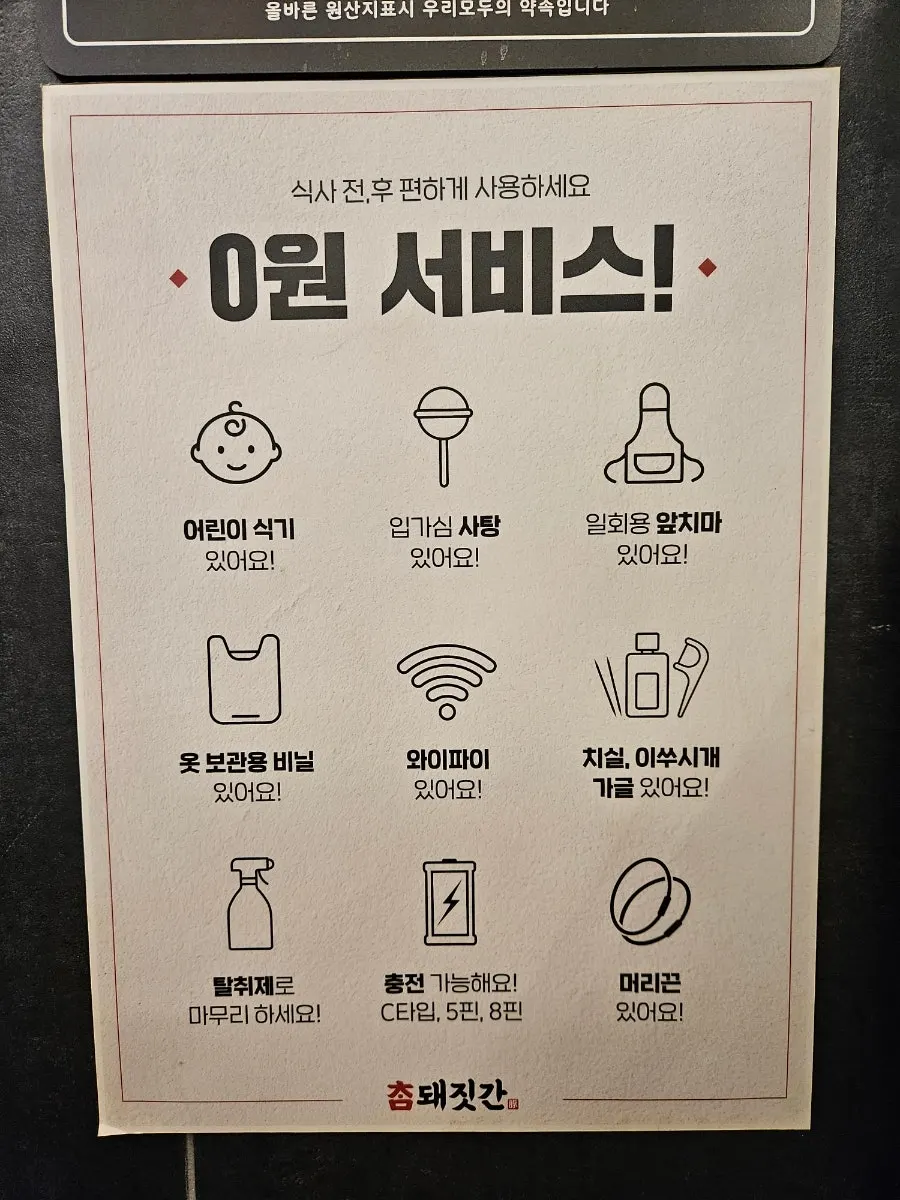 A convenience items corner inside the restaurant