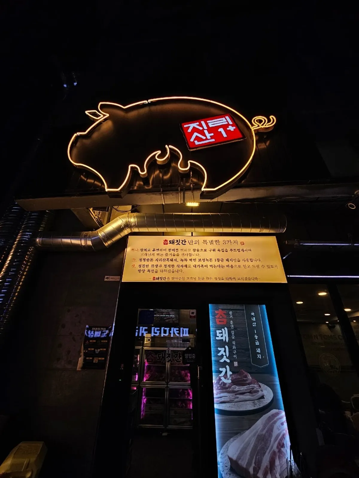 Entrance to Cham Dwaejitgan Jongno Main Branch on the first floor of CGV Piccadilly