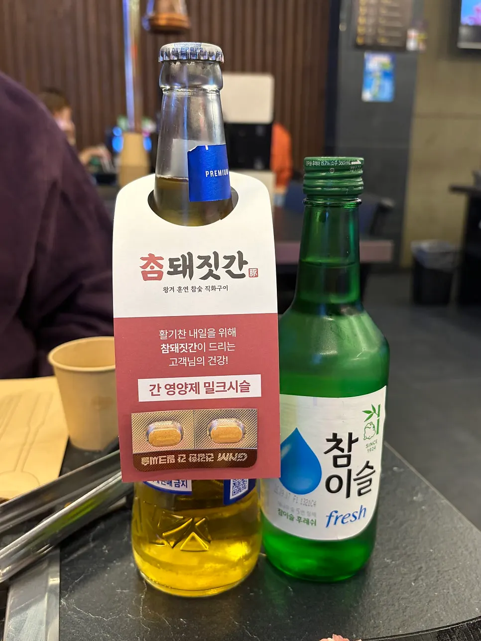 Soju-beer glass served with milk thistle