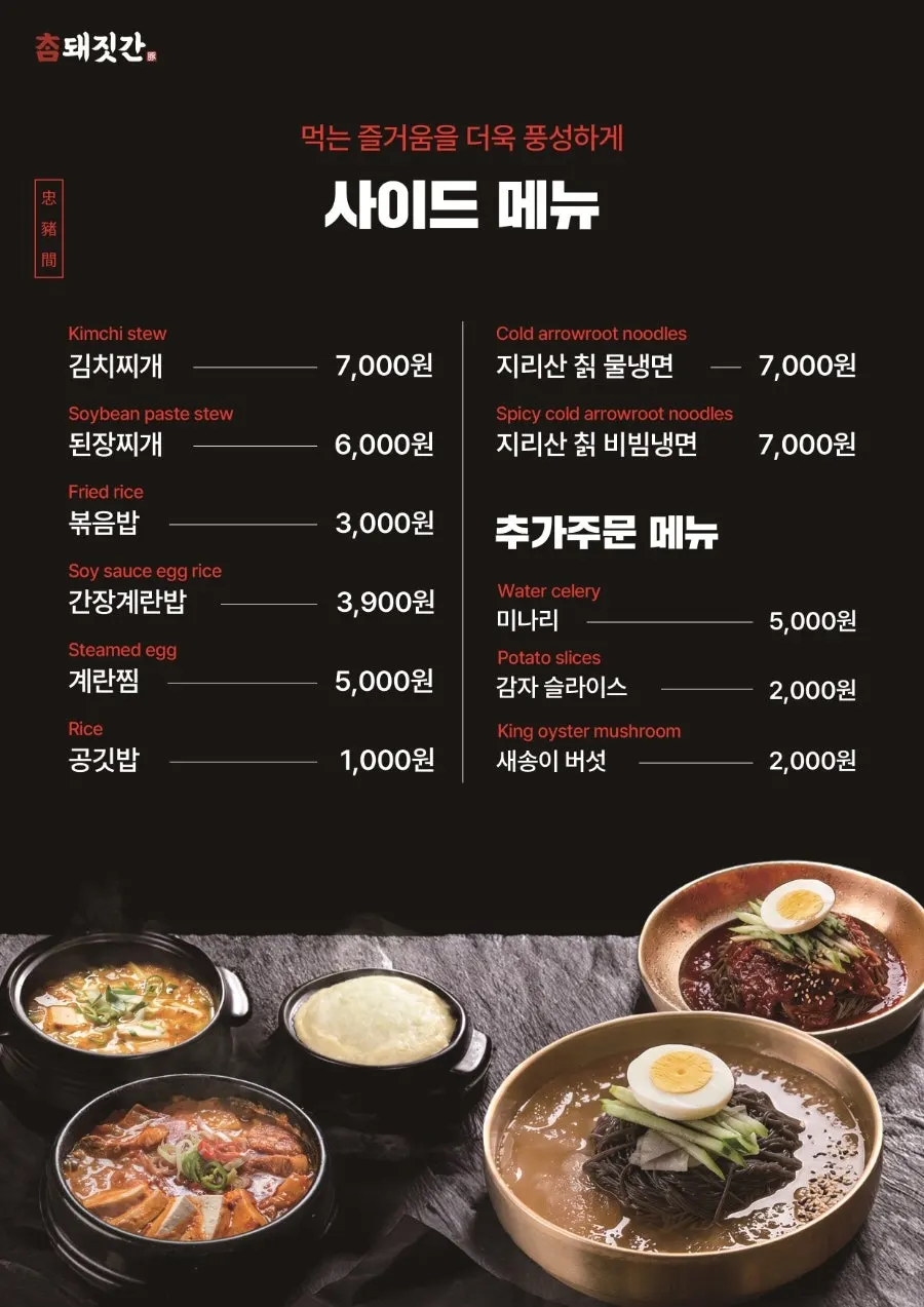 Sign for Cham Dwaejitgan Jongno Main Branch