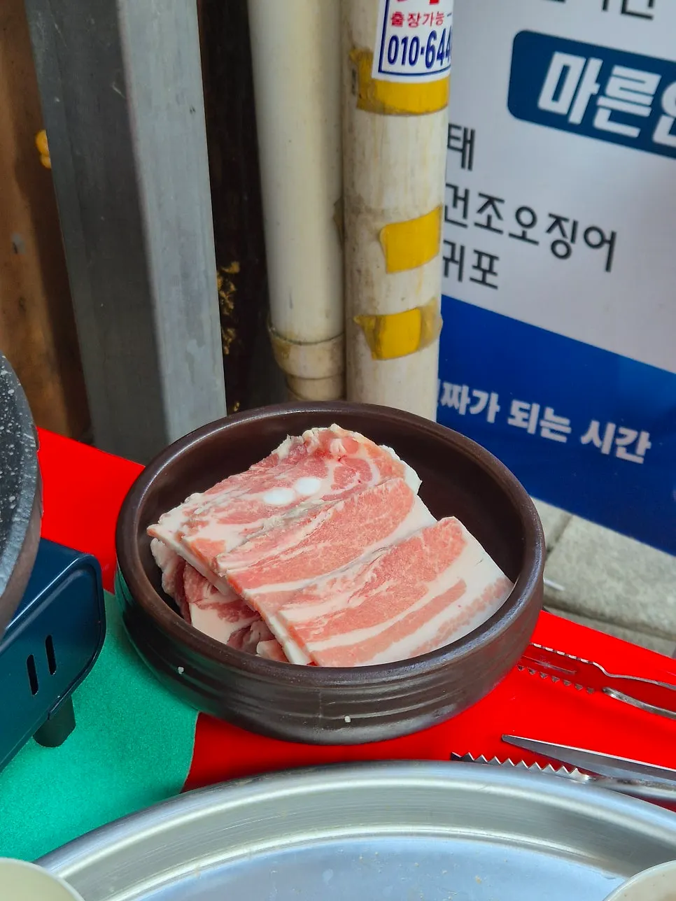 주문한 초원식당 급냉 삼겹살 고기 접시