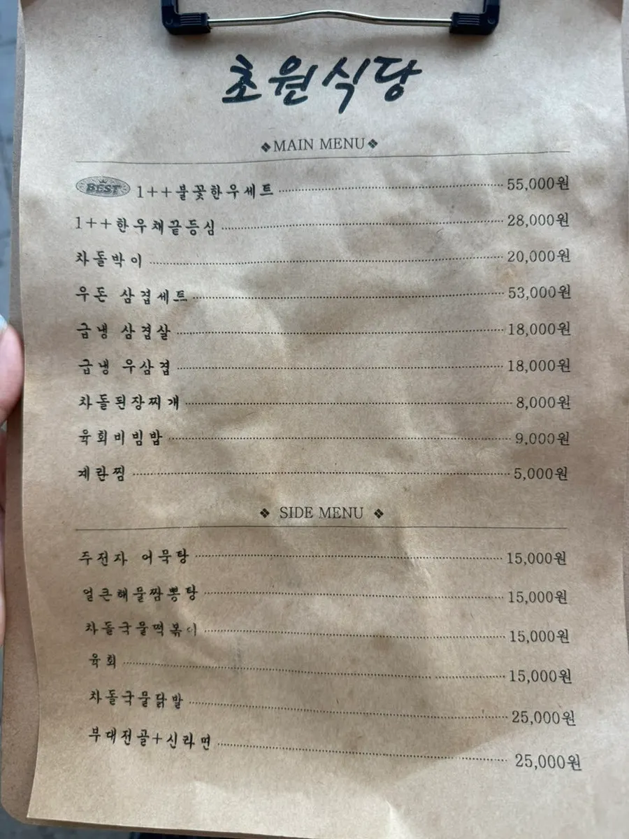 Chowon Restaurant's menu listing hanwoo and frozen pork belly