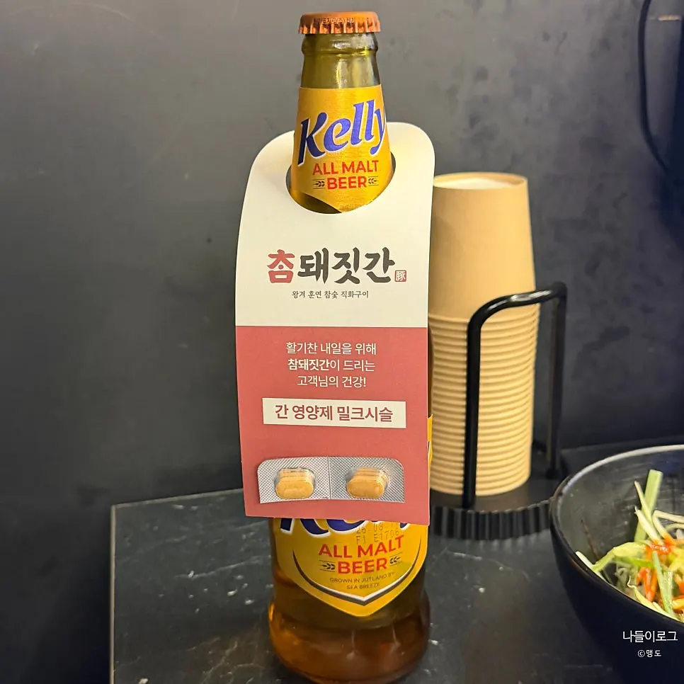 Beer served together with milk thistle