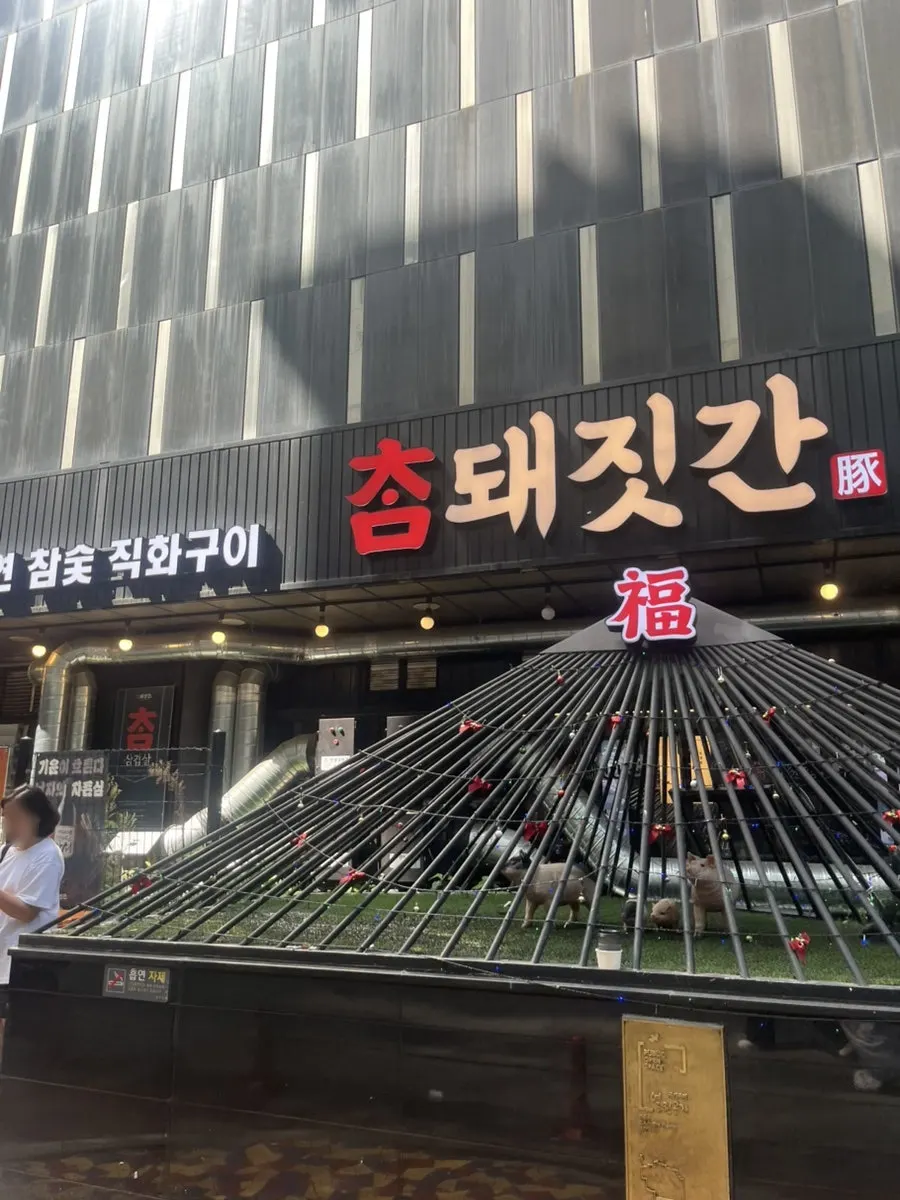 Entrance to Cham Dwaejitgan Jongno Main Branch on the 1st floor of Piccadilly Plus CGV