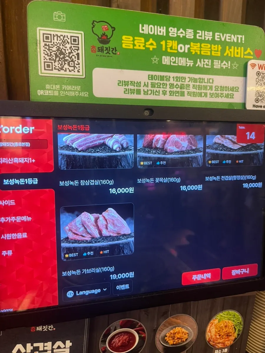 Meat menu guide at Cham Dwaejitgan Jongno Main Branch