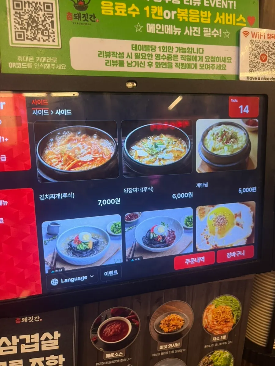 Meal and drinks menu at Cham Dwaejitgan Jongno Main Branch