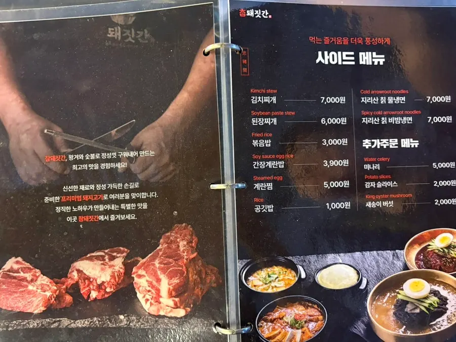 Signage posted at the entrance of the BBQ restaurant