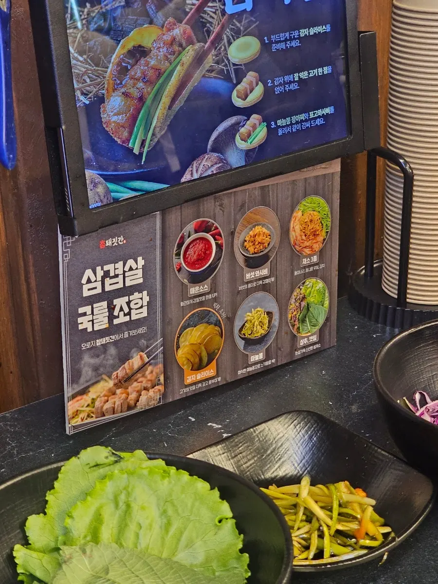 지리산흑돼지와 보성녹돈을 고르는 키오스크 메뉴