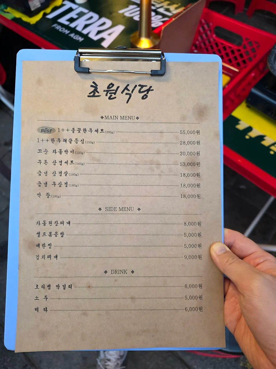 Menu at Chowon Restaurant Jongno 3-ga Branch