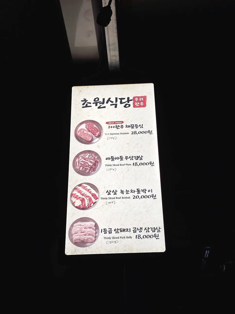 Price list on the menu at Chowon Restaurant Jongno 3-ga Branch