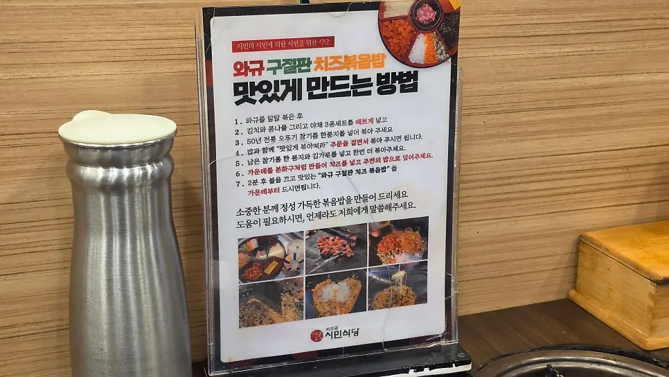 Wagyu and vegetable ingredients arranged in a gujeolpan platter for fried rice