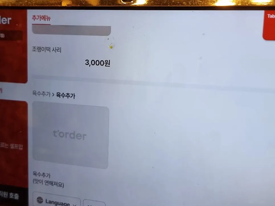 종가만두 주문 음식 안내