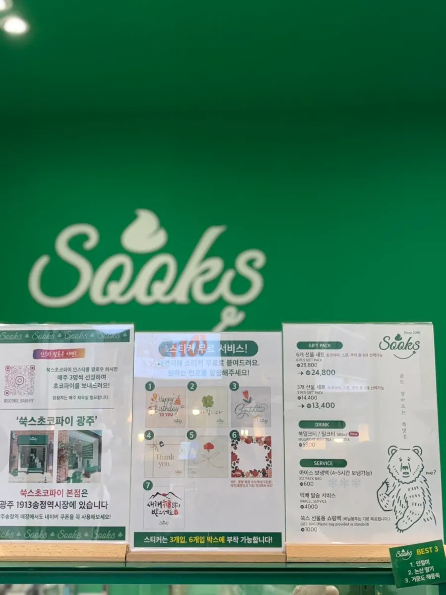Gift box sticker service
