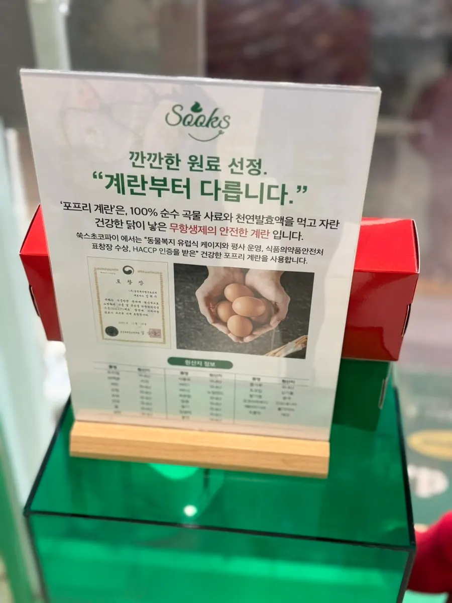 Ssuk's Choco Pie recommended as a gift dessert