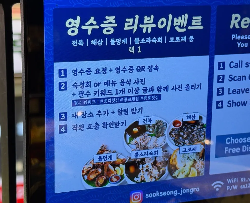 Menu board at Suksseong Susan Jongno Main Branch