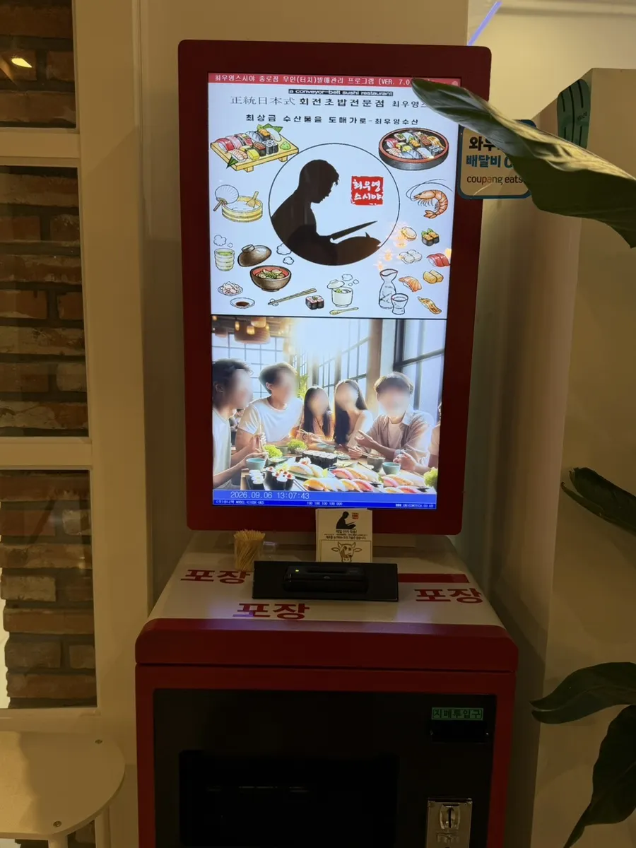 주문용 태블릿이 놓인 바 형태 좌석