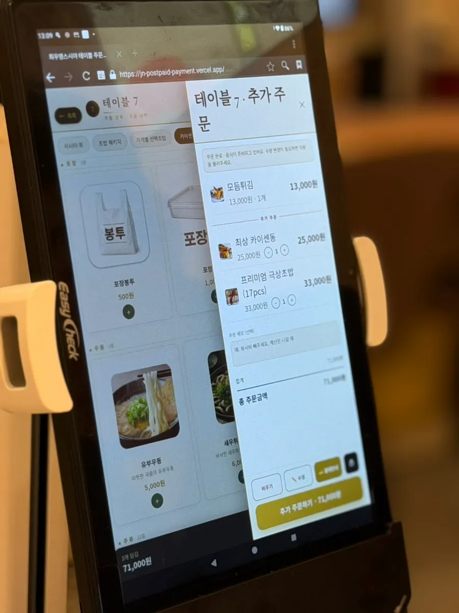 테이블에 설치된 주문 태블릿 화면