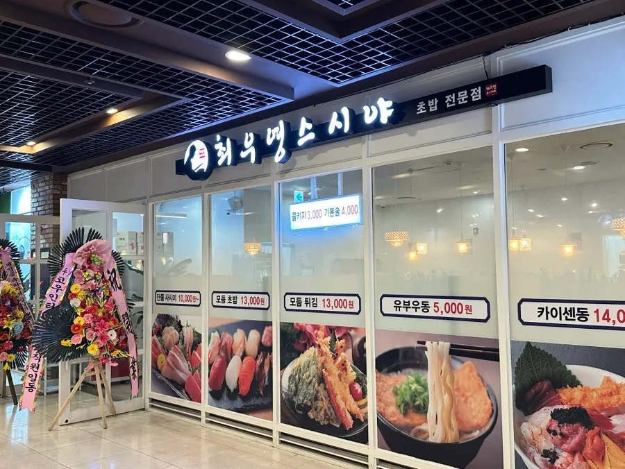 지하 1층으로 내려가는 매장 통로