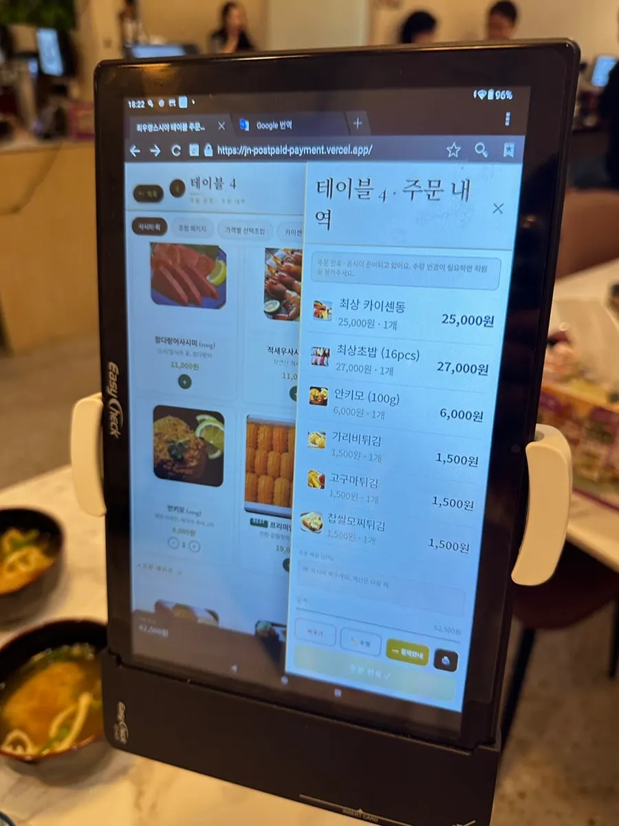 테이블에 놓인 태블릿 주문기