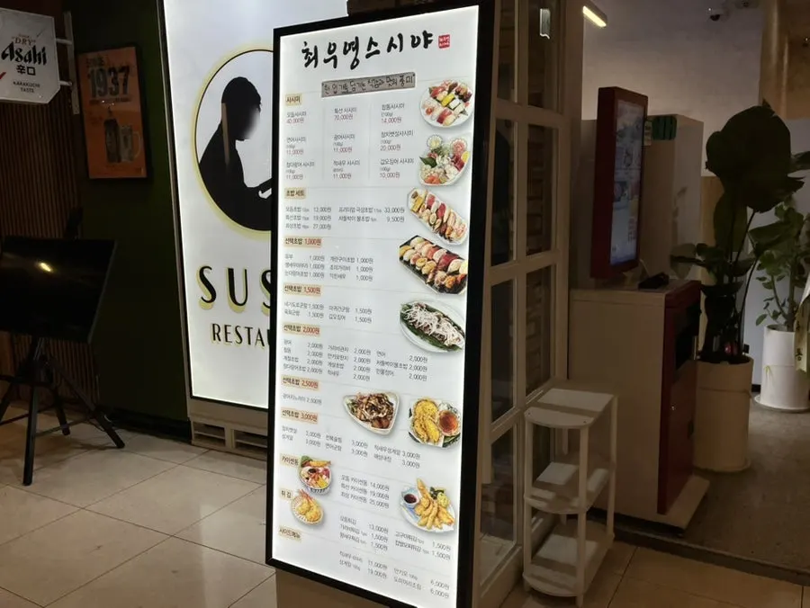 Underground passage leading from Jongak Station to the restaurant front