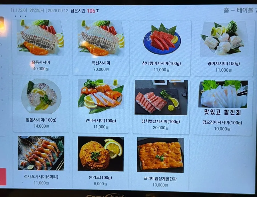 다찌형 바 테이블과 4인석이 있는 매장 좌석