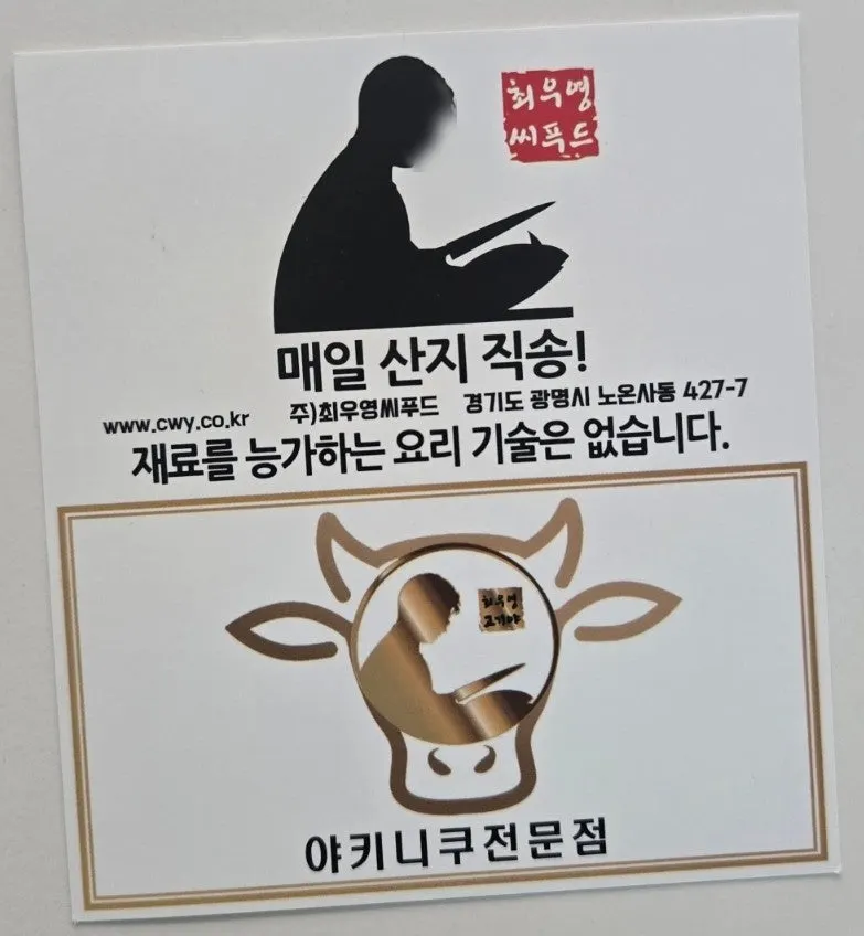 Introduction to the Choe Uyeong Seafood brand